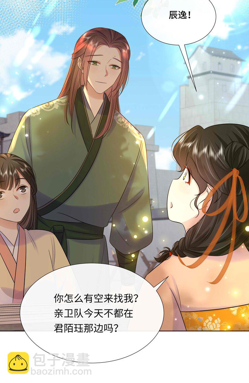 088 第八十八话  亲卫夫人-第89话