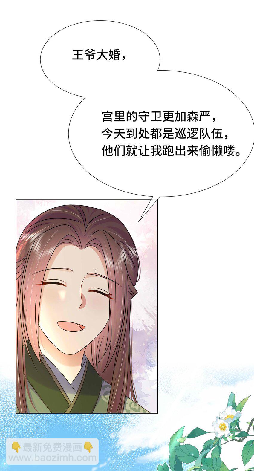 088 第八十八话  亲卫夫人-第89话