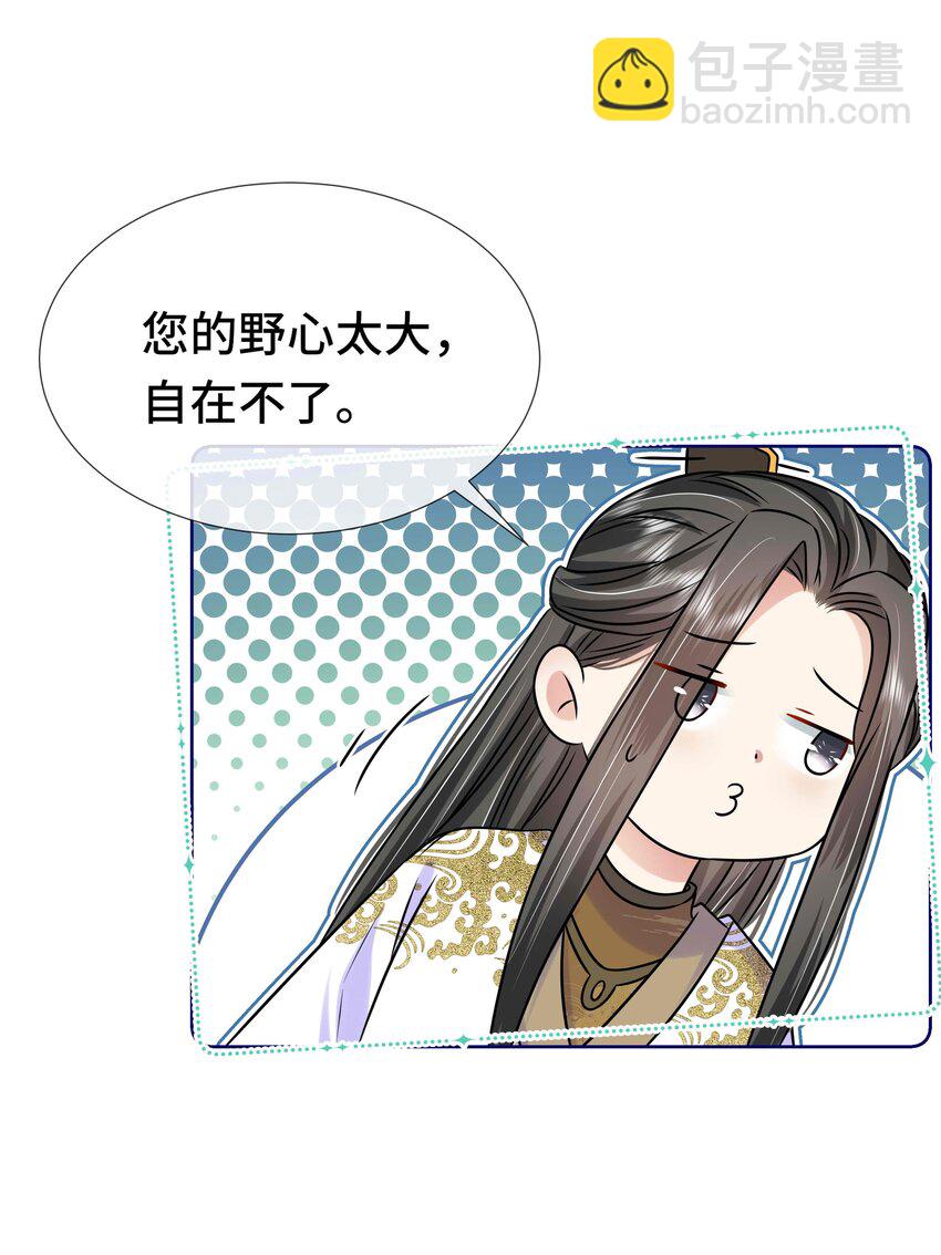 090 第九十话 挑拨离间-第91话