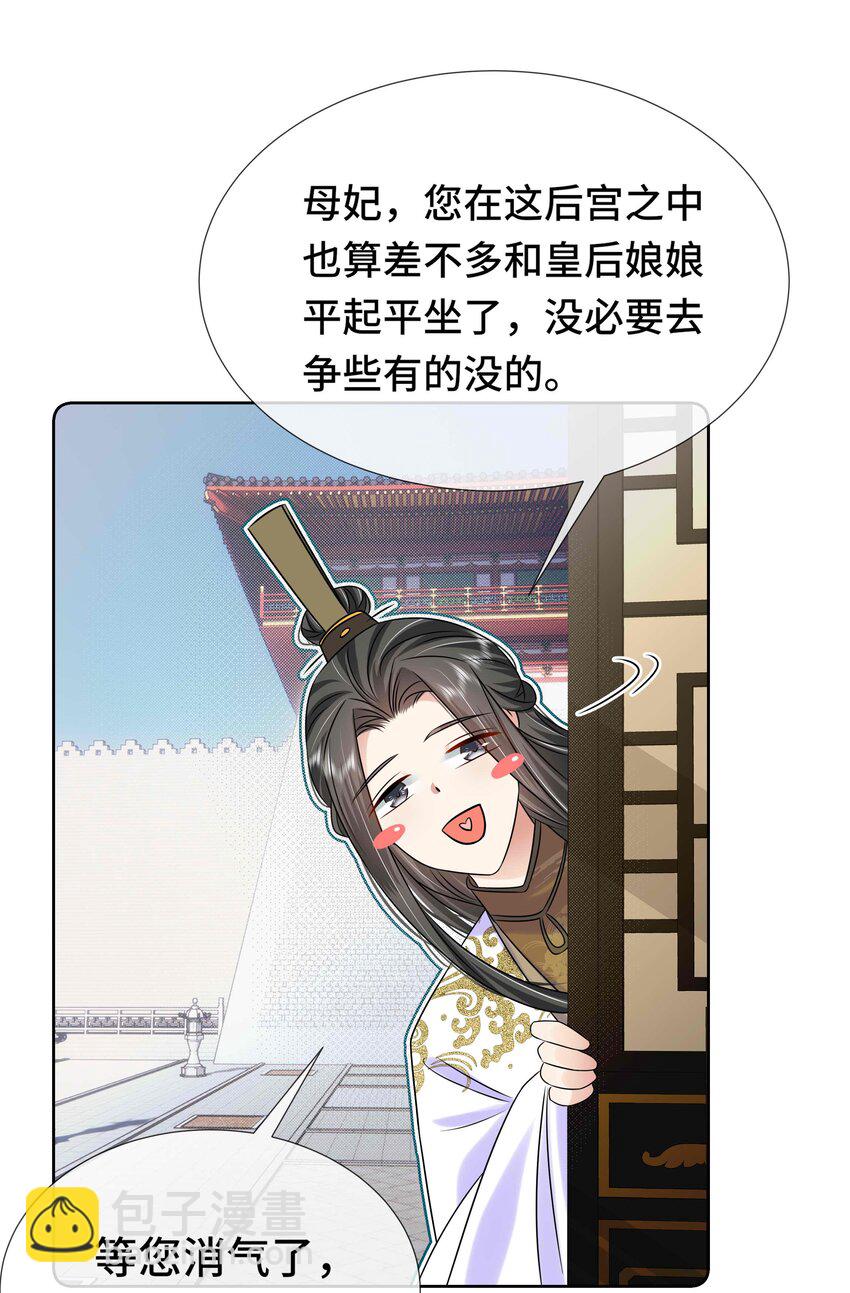 090 第九十话 挑拨离间-第91话