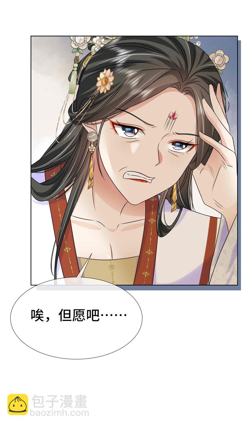 090 第九十话 挑拨离间-第91话