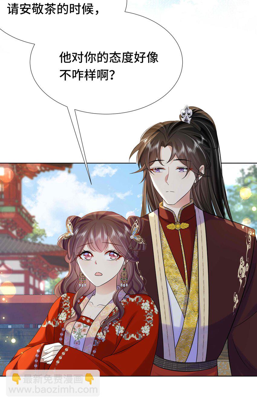 090 第九十话 挑拨离间-第91话