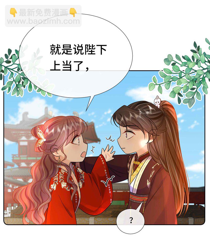 090 第九十话 挑拨离间-第91话