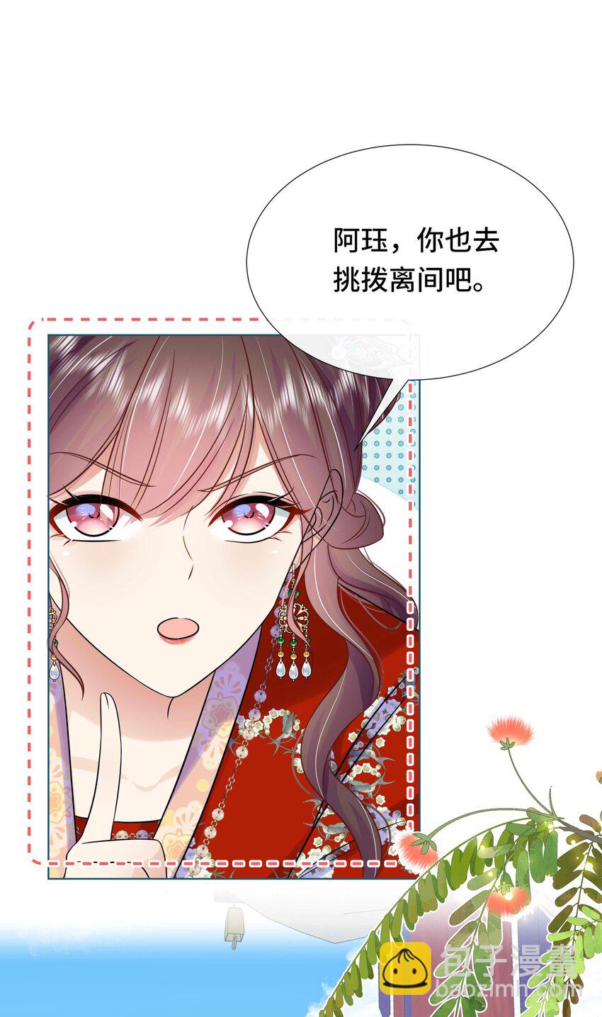 090 第九十话 挑拨离间-第91话