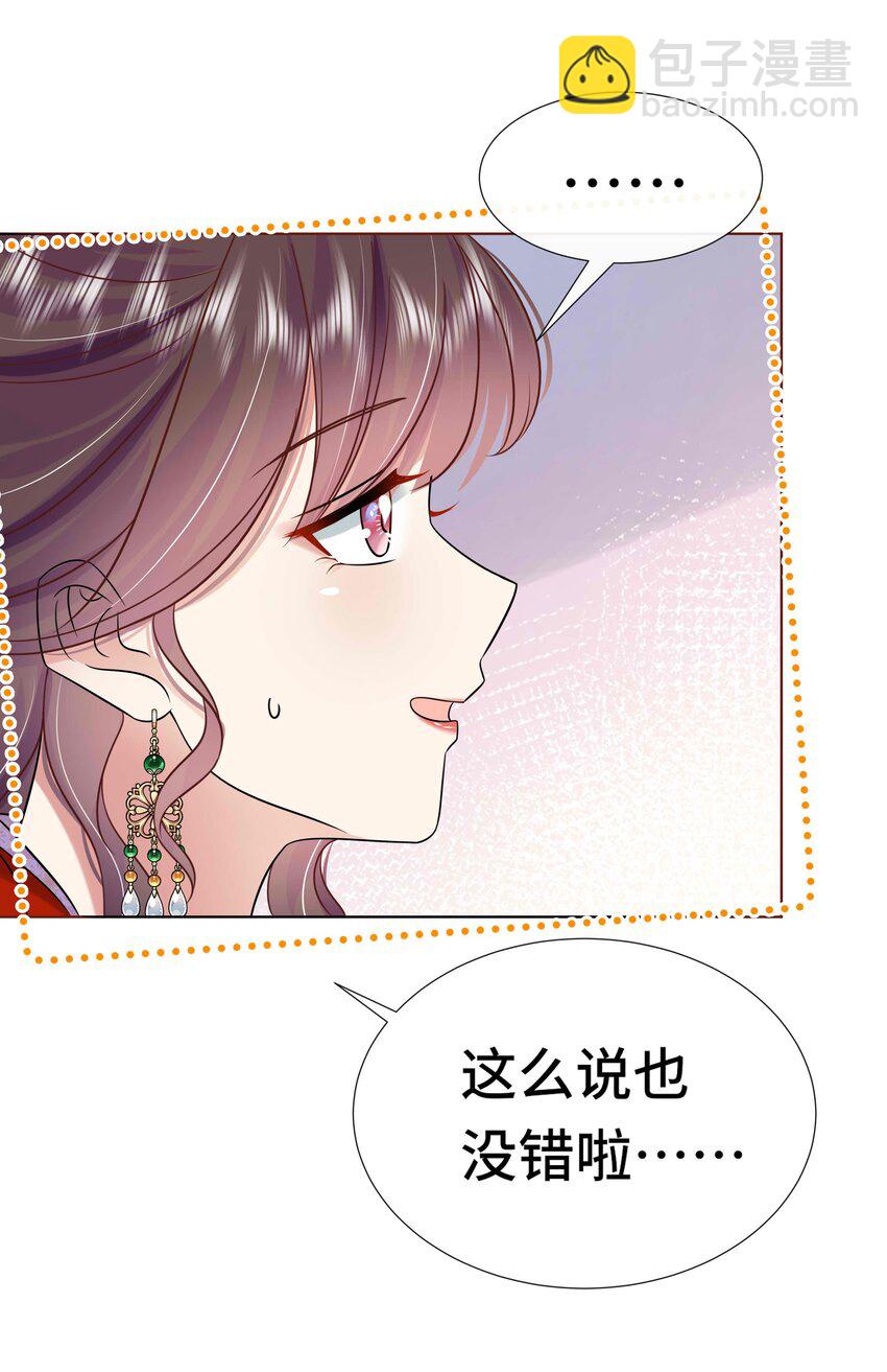 090 第九十话 挑拨离间-第91话