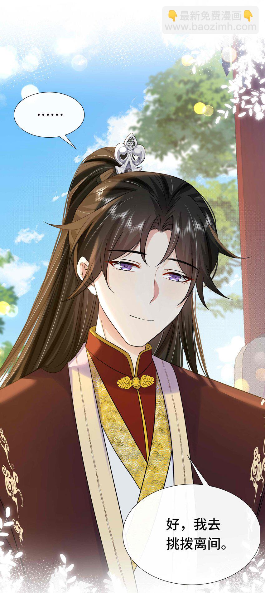 090 第九十话 挑拨离间-第91话