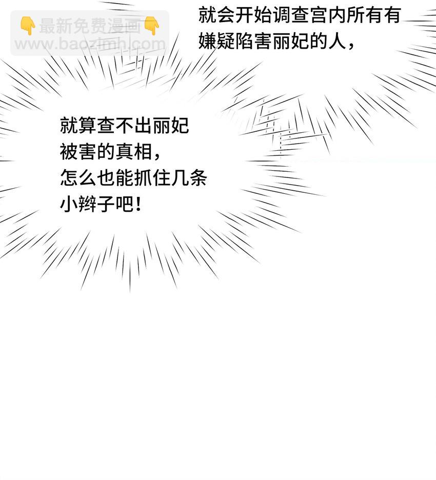 090 第九十话 挑拨离间-第91话