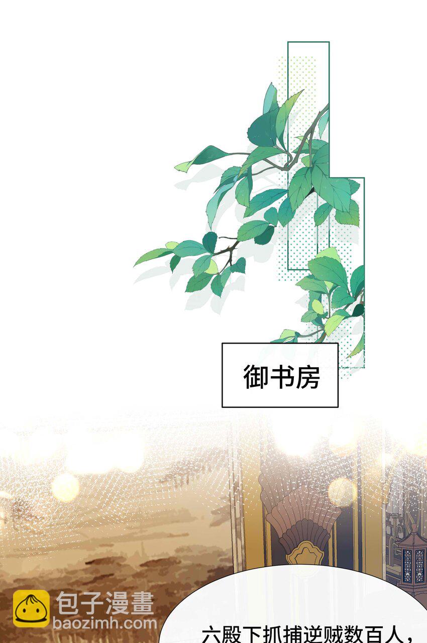 090 第九十话 挑拨离间-第91话