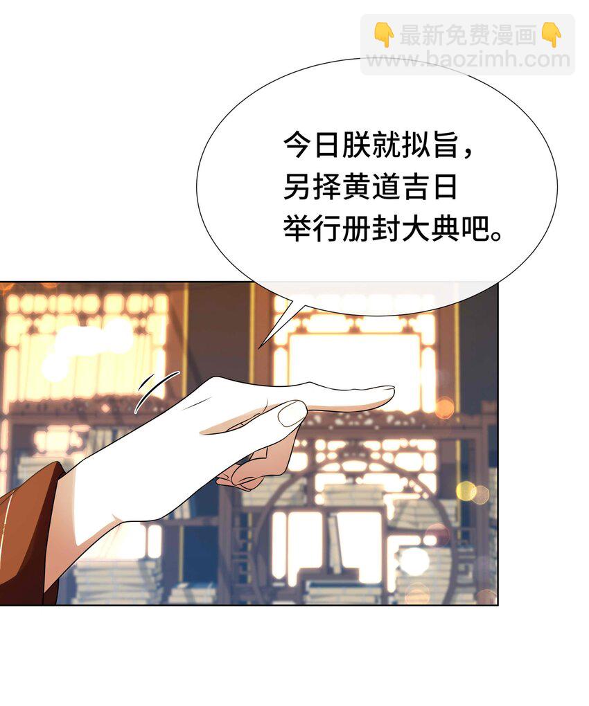 090 第九十话 挑拨离间-第91话