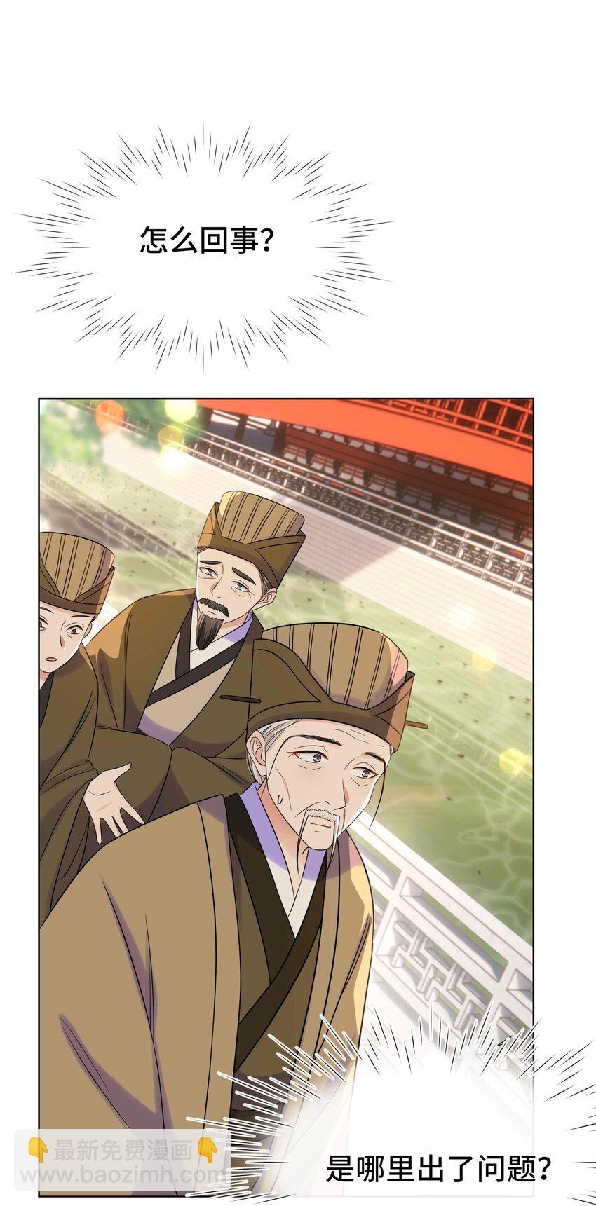 090 第九十话 挑拨离间-第91话