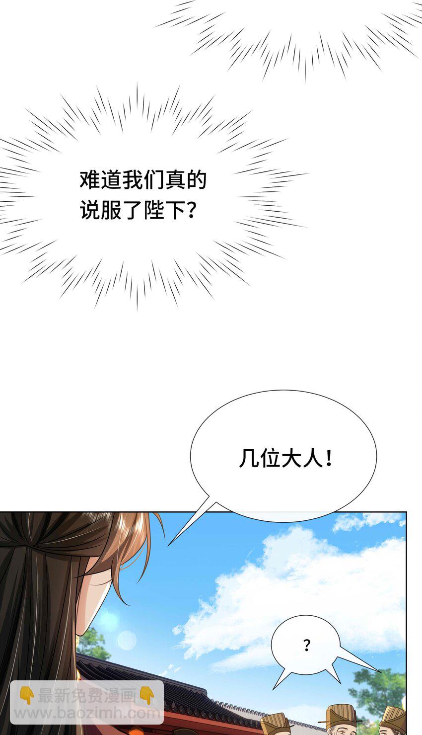 090 第九十话 挑拨离间-第91话