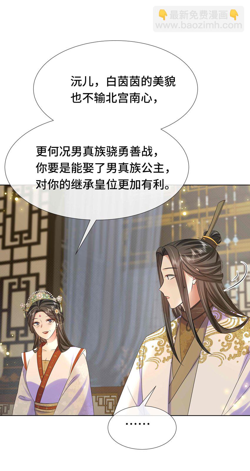 090 第九十话 挑拨离间-第91话