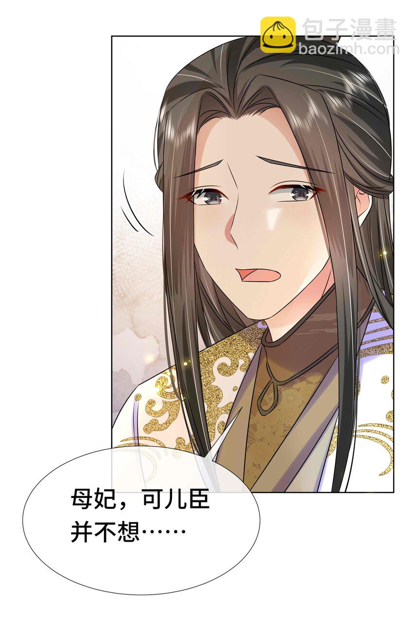 090 第九十话 挑拨离间-第91话