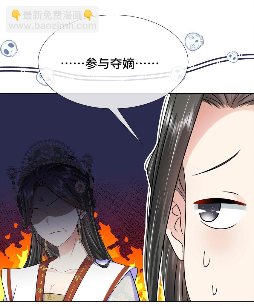 090 第九十话 挑拨离间-第91话