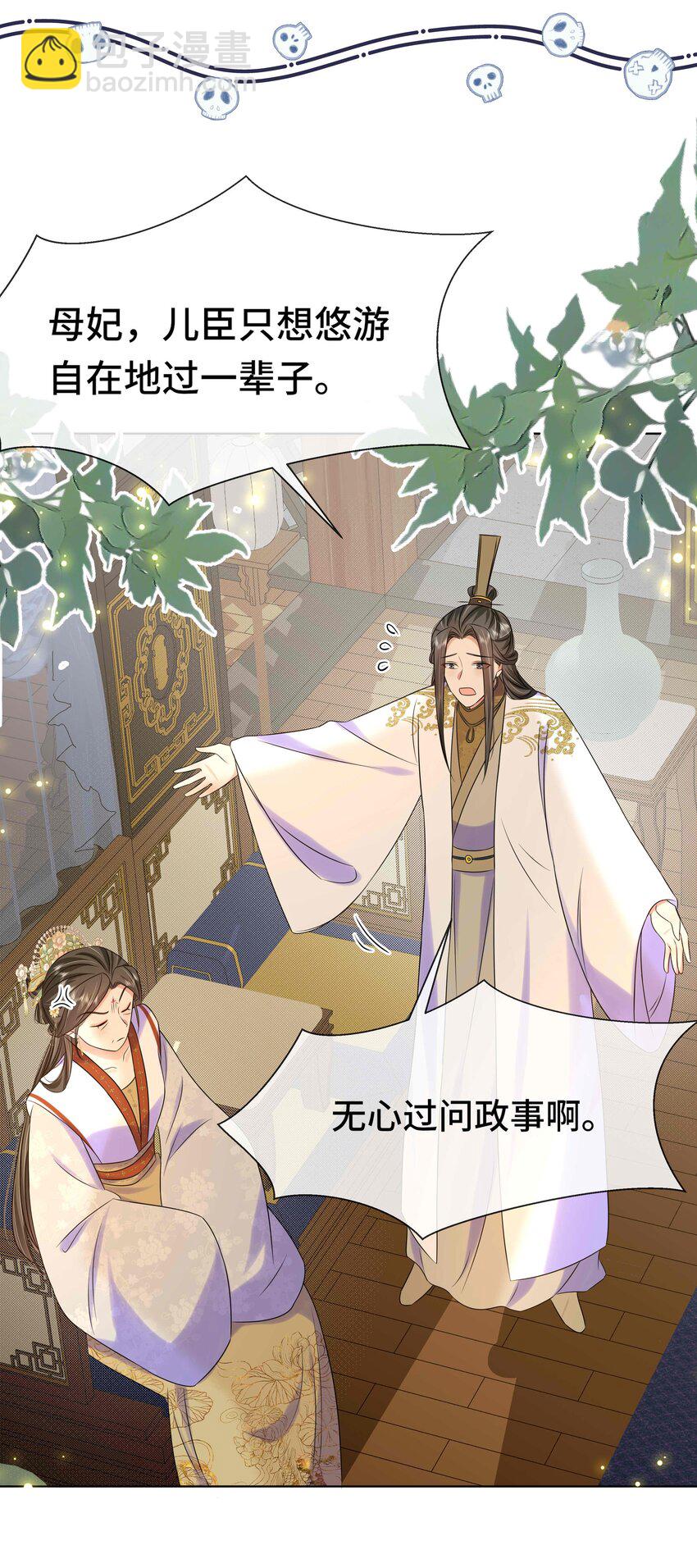 090 第九十话 挑拨离间-第91话