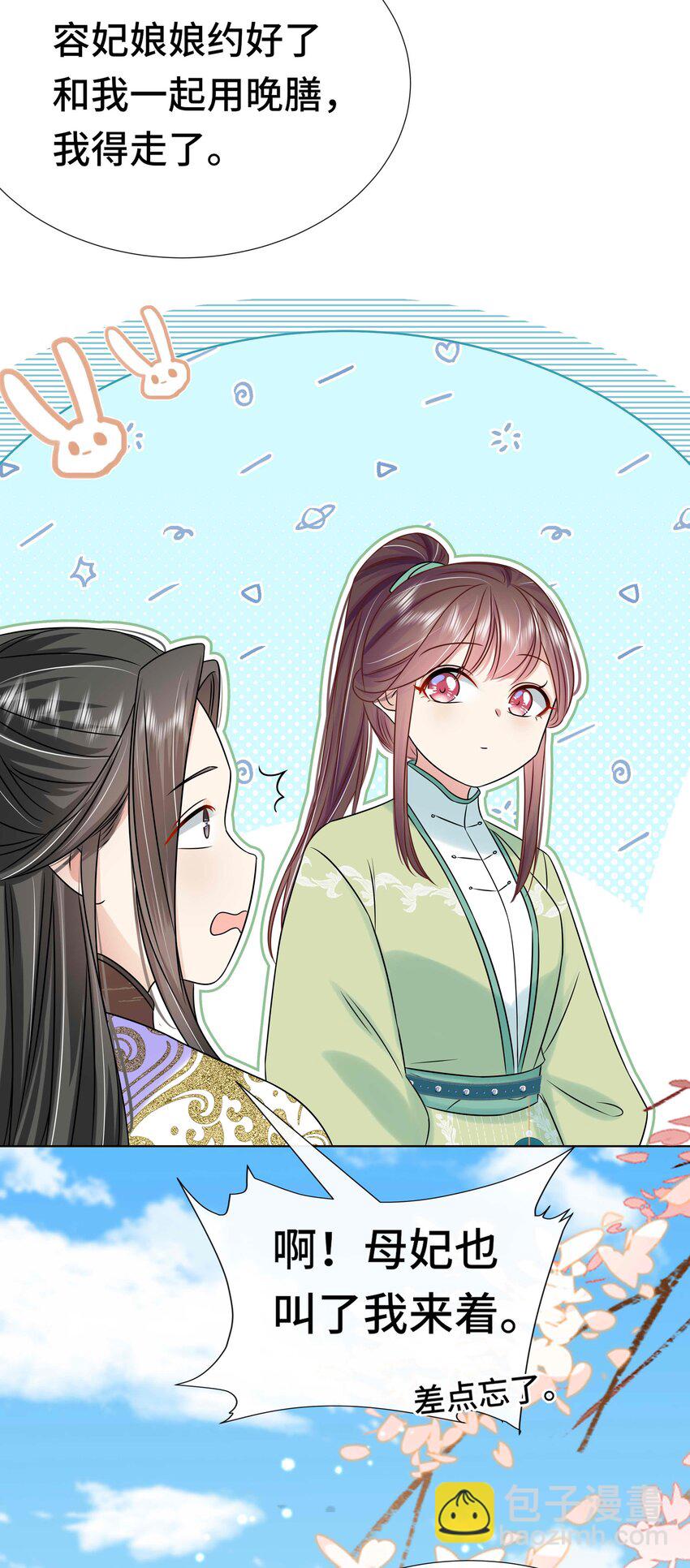 092 第九十二话 是心动呀-第93话