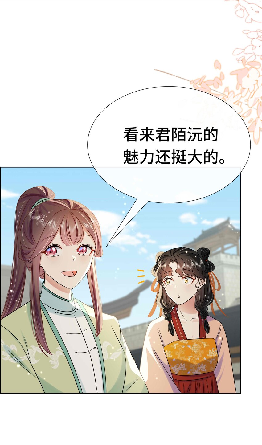 092 第九十二话 是心动呀-第93话