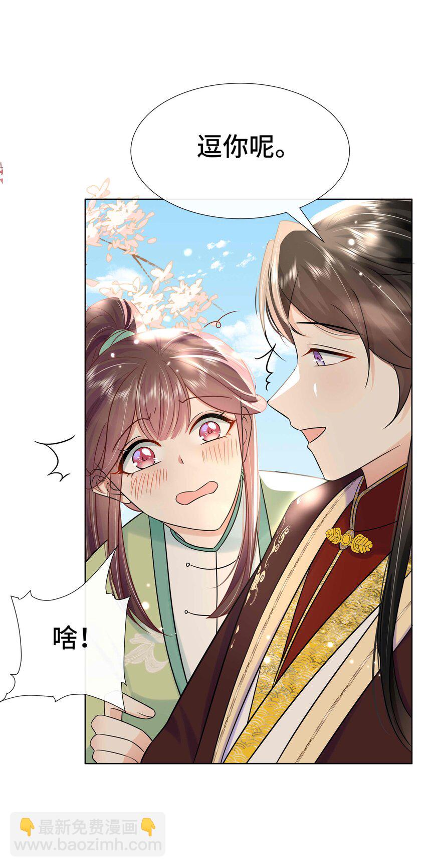 092 第九十二话 是心动呀-第93话