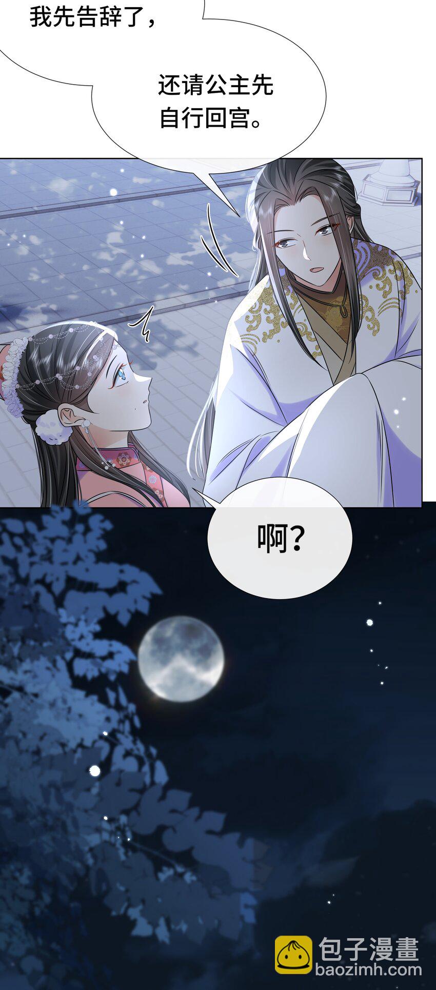 092 第九十二话 是心动呀-第93话