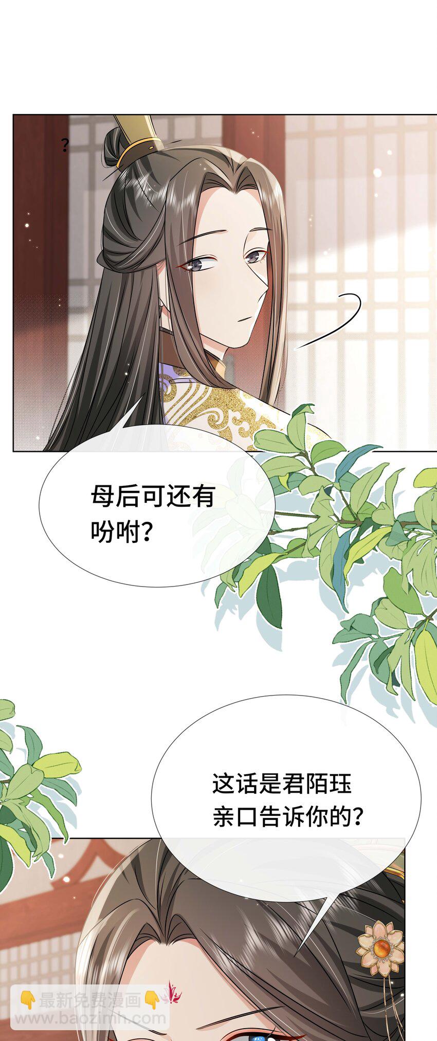 095 第九十五话 试探-第97话