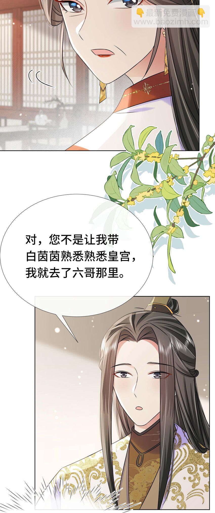 095 第九十五话 试探-第97话