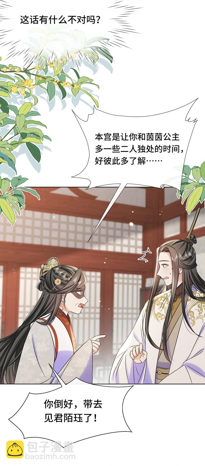 095 第九十五话 试探-第97话