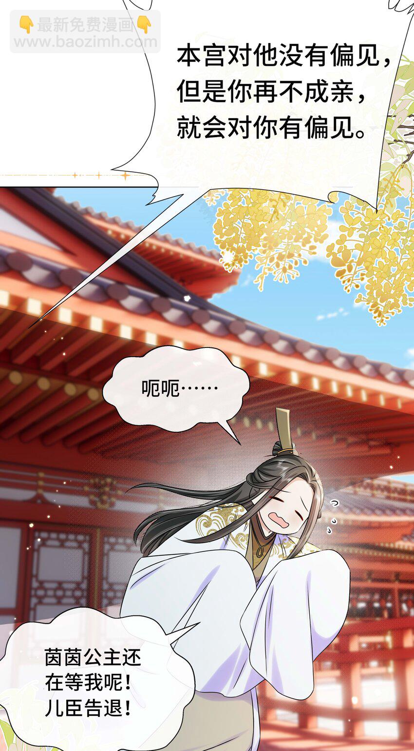 095 第九十五话 试探-第97话