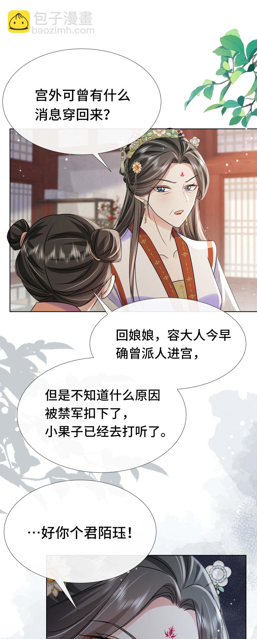 095 第九十五话 试探-第97话