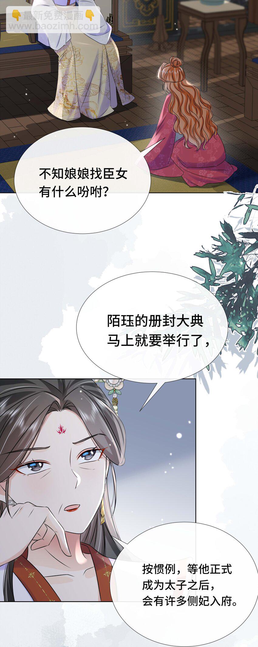 095 第九十五话 试探-第97话