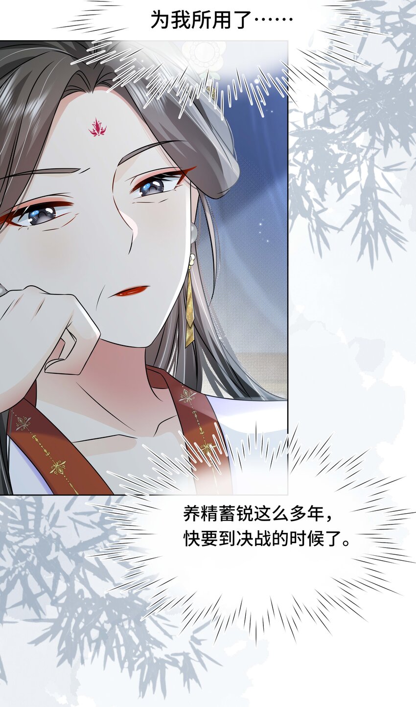 095 第九十五话 试探-第97话