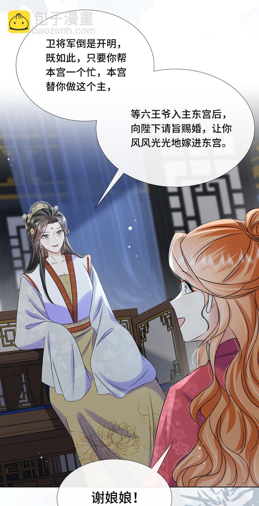 095 第九十五话 试探-第97话