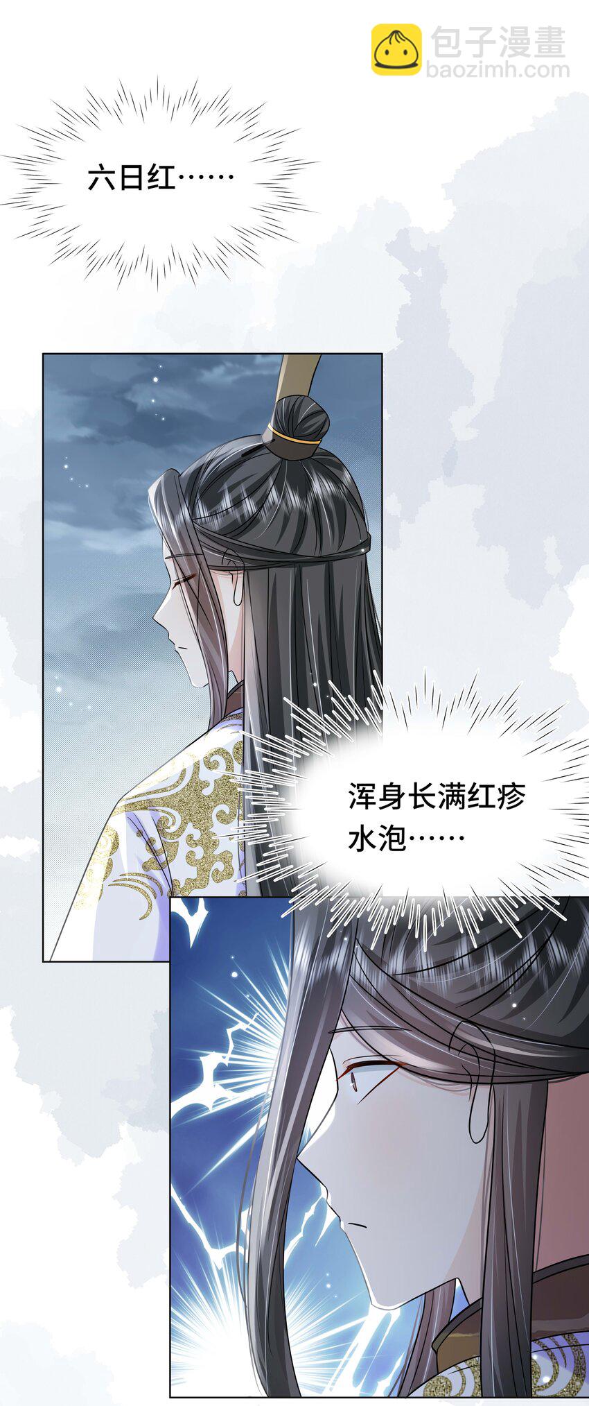 095 第九十五话 试探-第97话