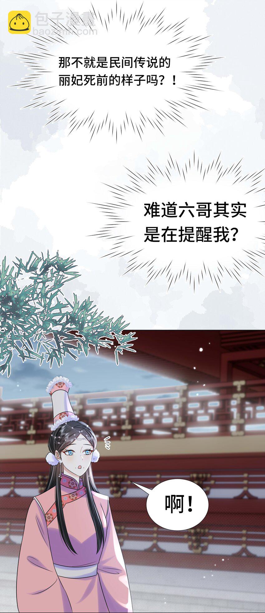 095 第九十五话 试探-第97话