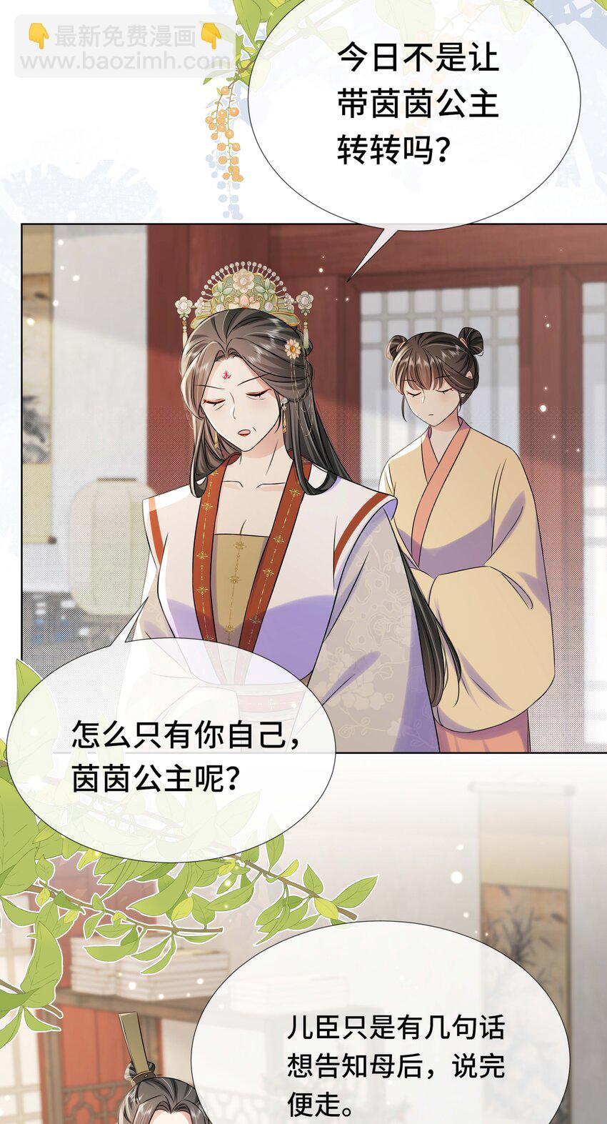 095 第九十五话 试探-第97话