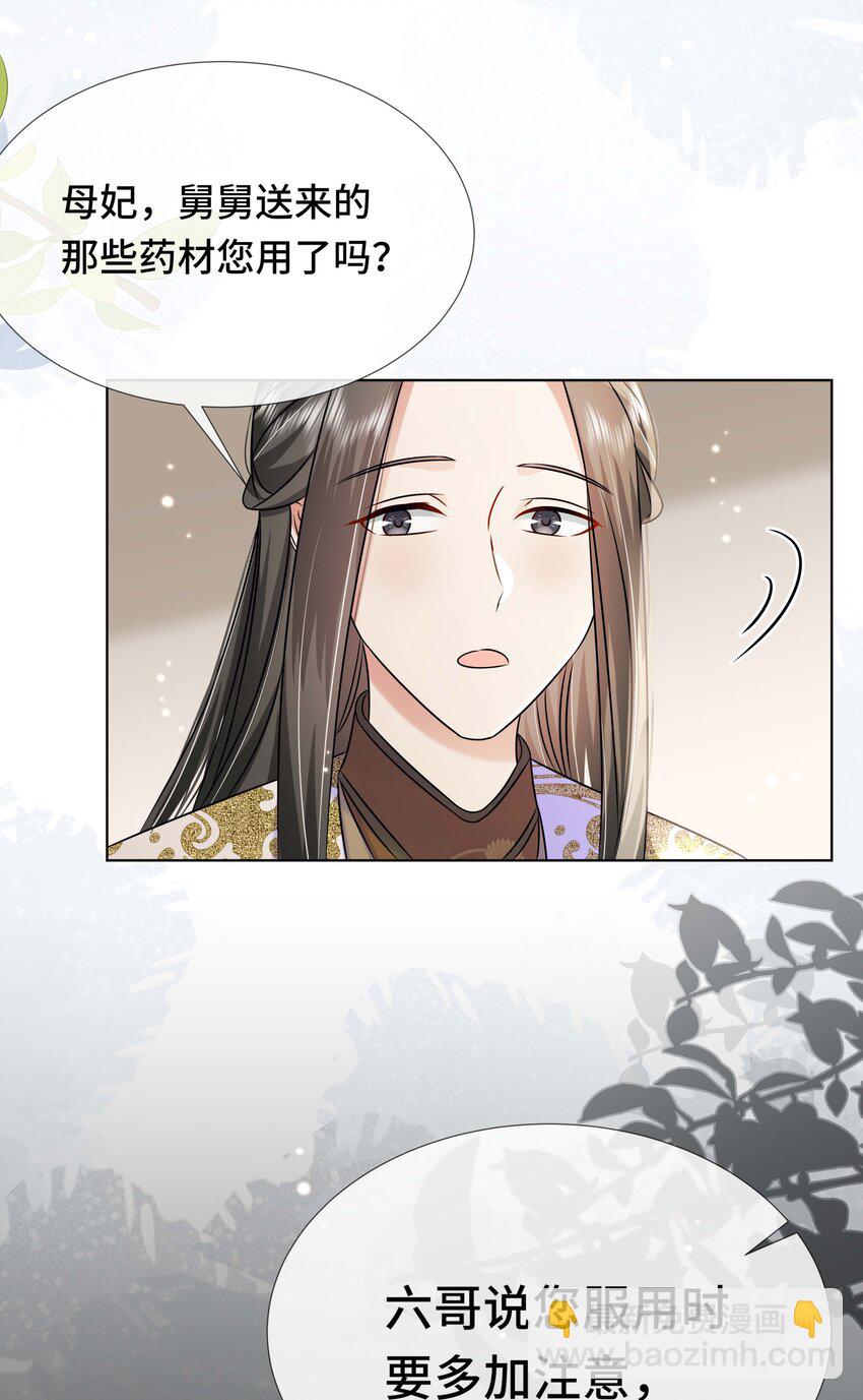 095 第九十五话 试探-第97话