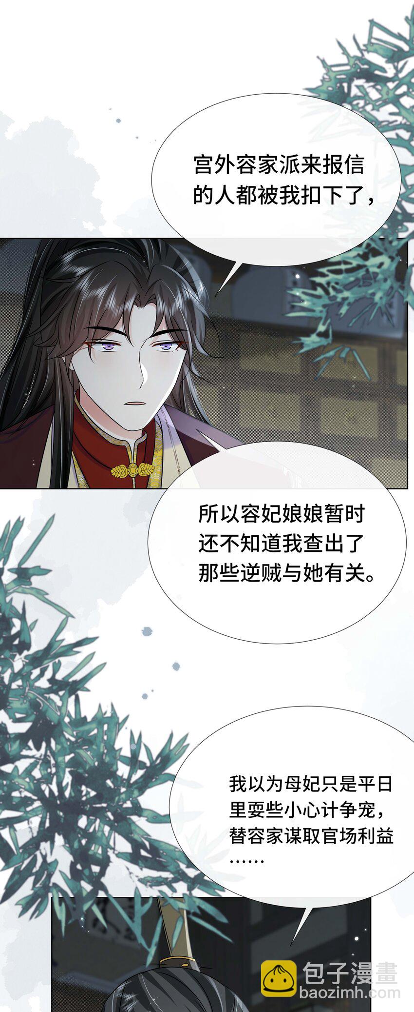 097 第九十七话 毫无保留-第113话