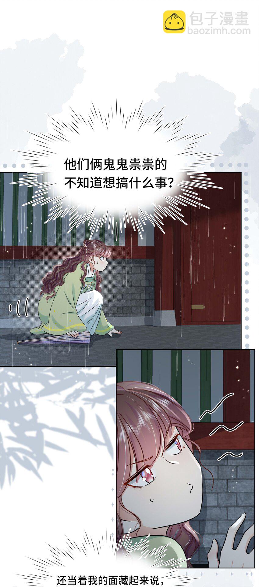 097 第九十七话 毫无保留-第113话