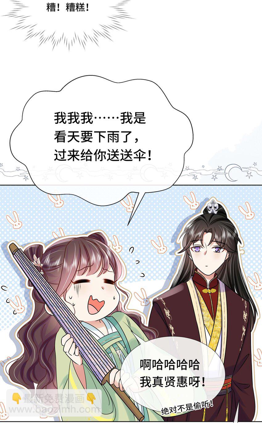 097 第九十七话 毫无保留-第113话