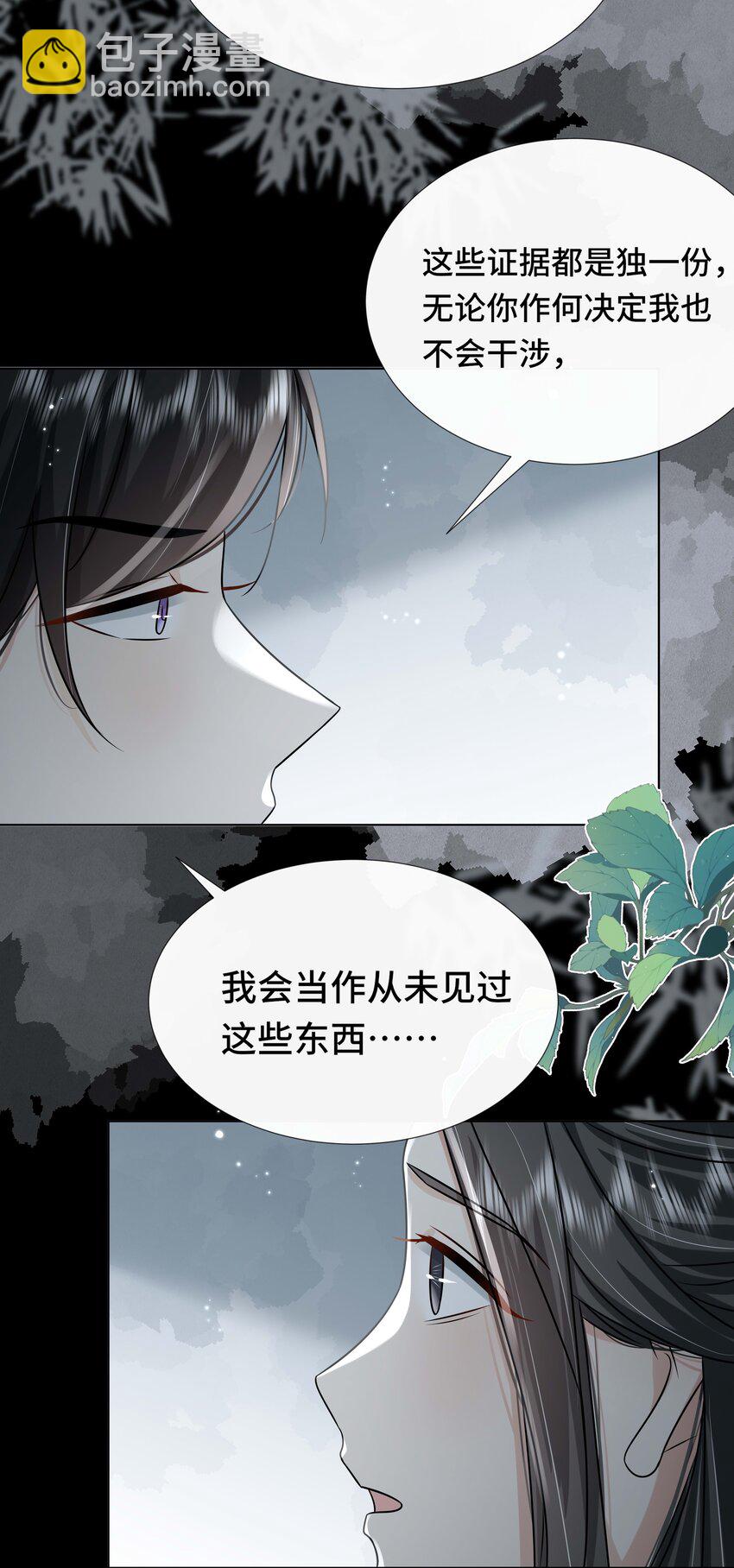 097 第九十七话 毫无保留-第113话