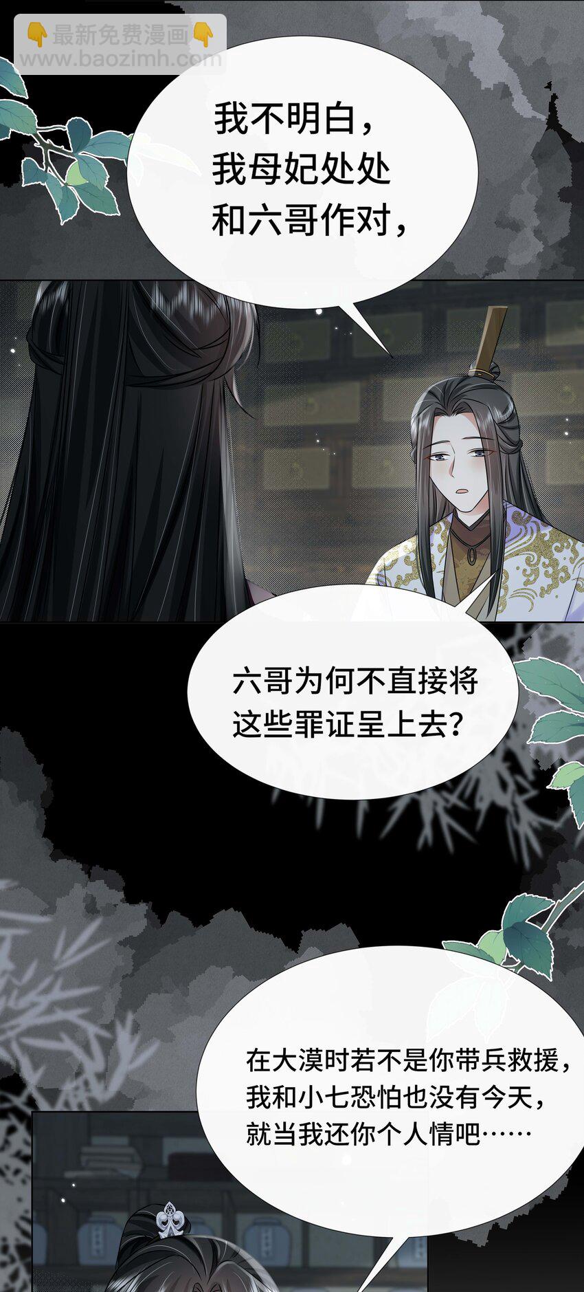 097 第九十七话 毫无保留-第113话