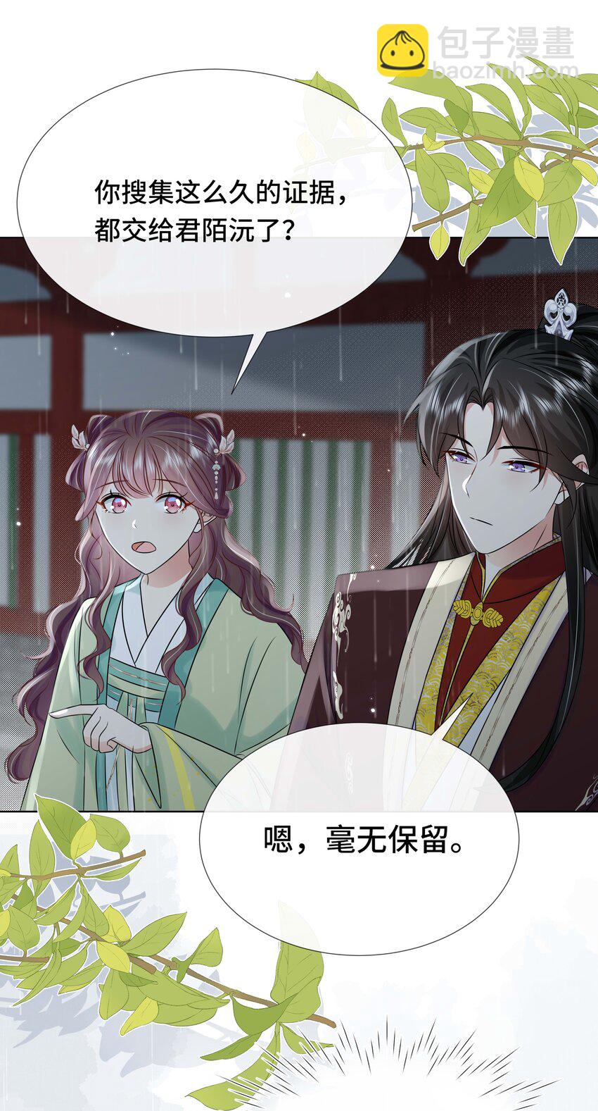 097 第九十七话 毫无保留-第113话