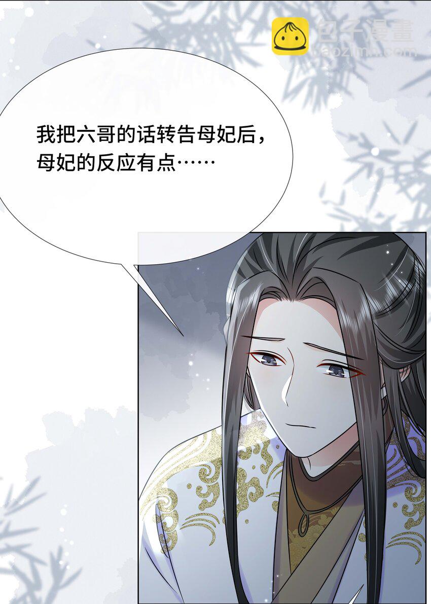 097 第九十七话 毫无保留-第113话