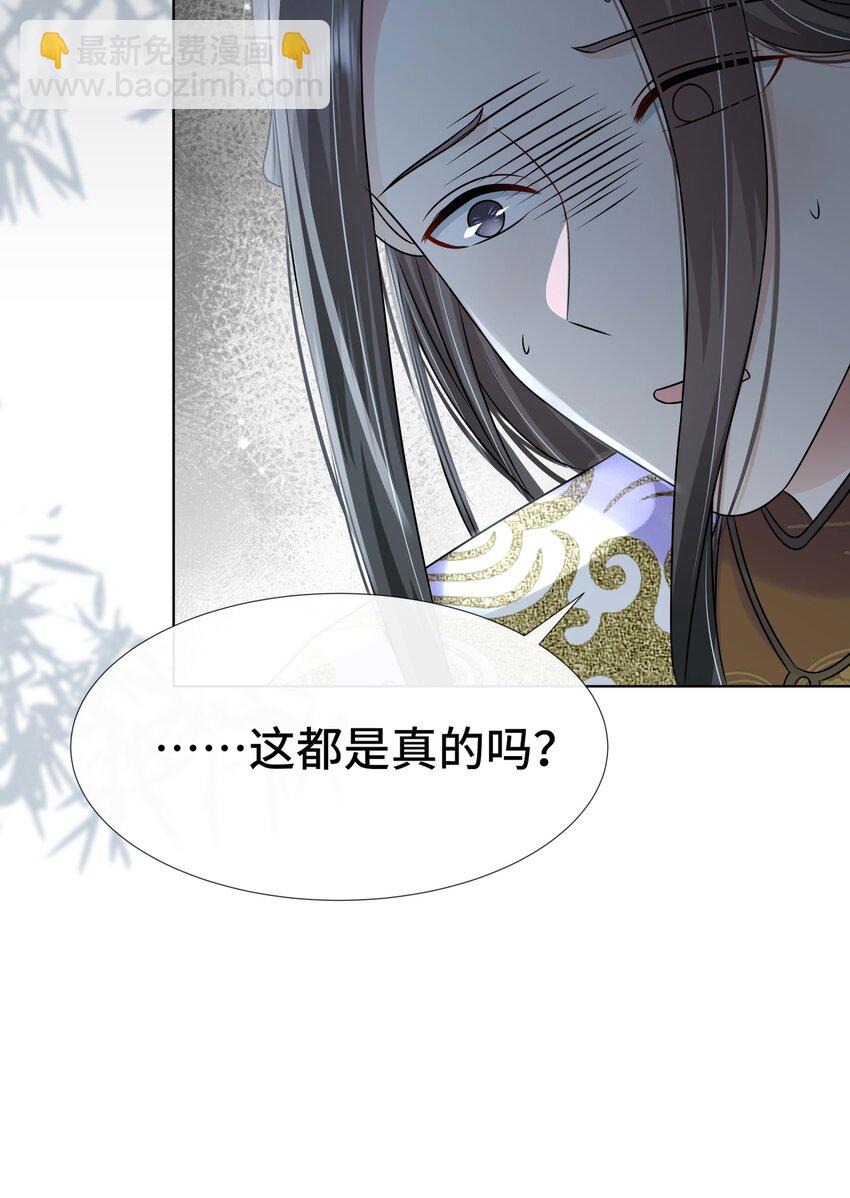 097 第九十七话 毫无保留-第113话