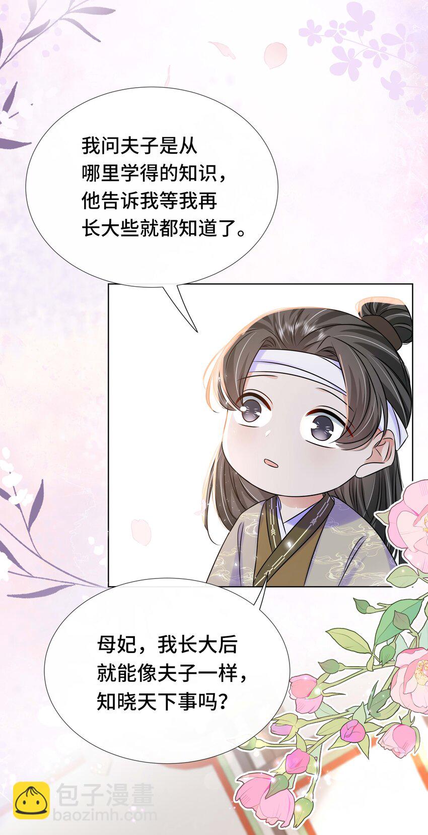 097 第九十七话 大义灭亲-第99话