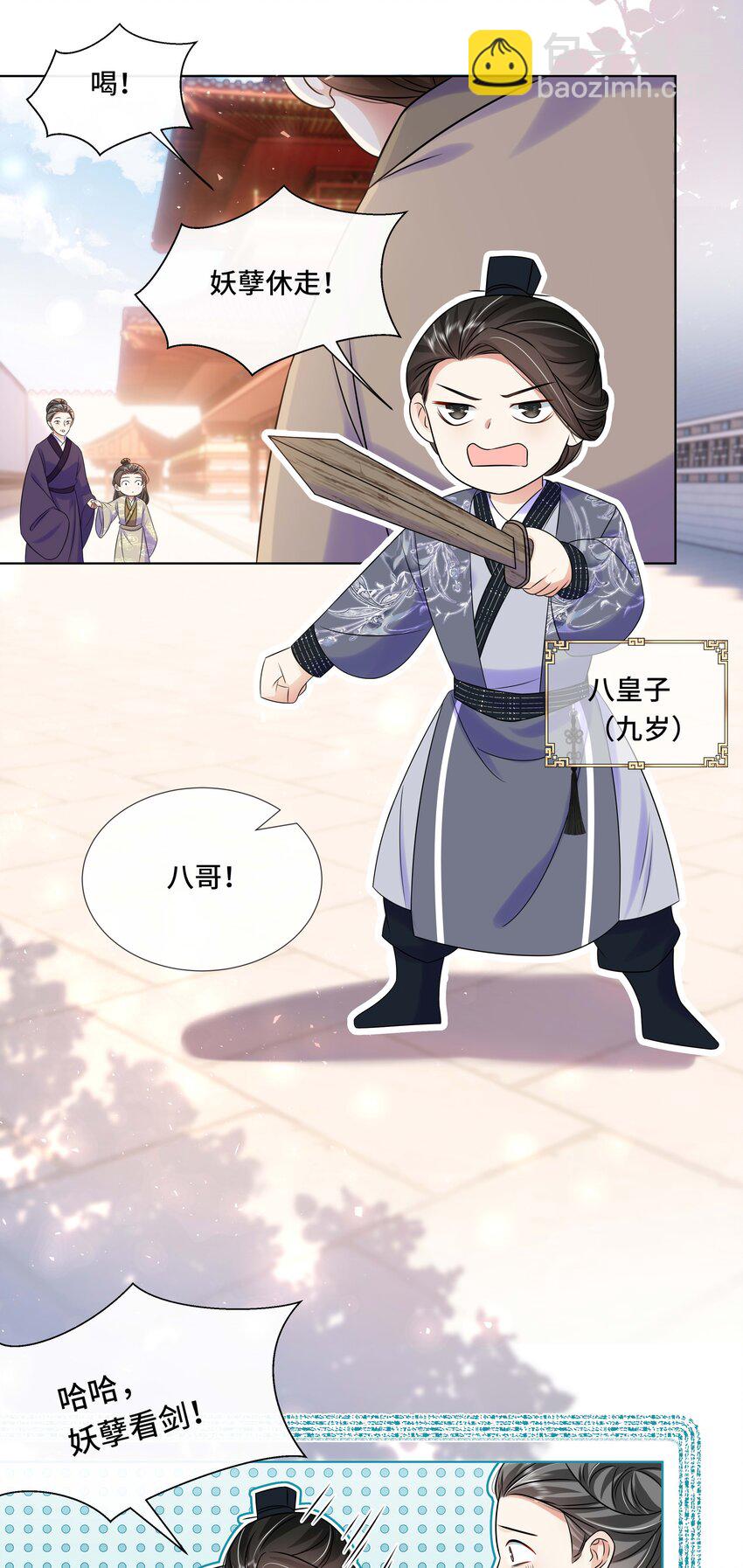 097 第九十七话 大义灭亲-第99话