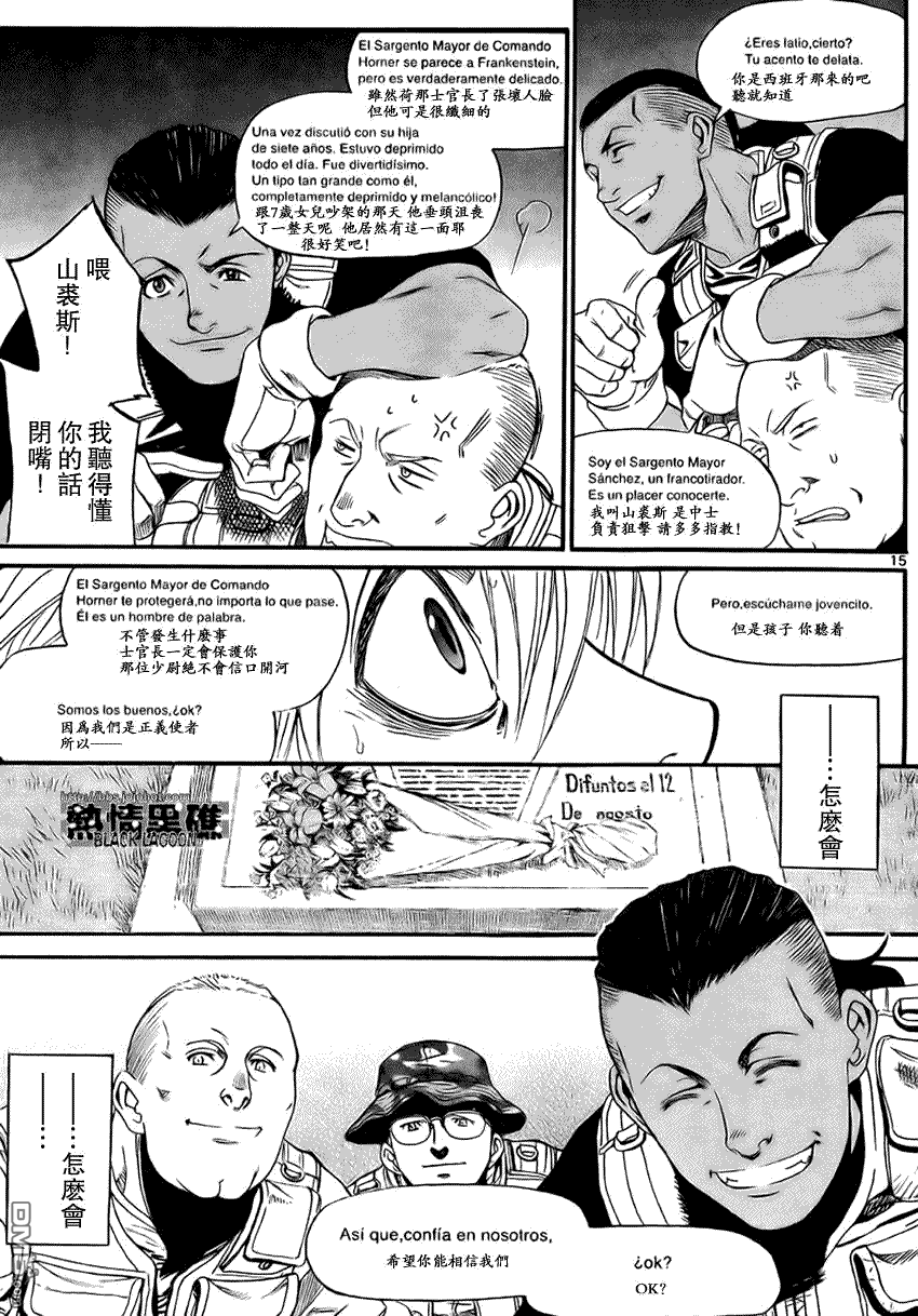 黑礁 - 第65話 - 2