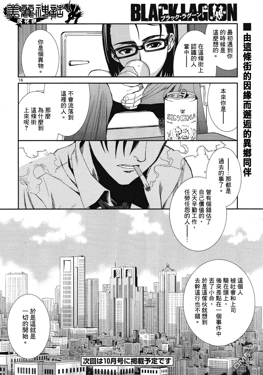 第84话15