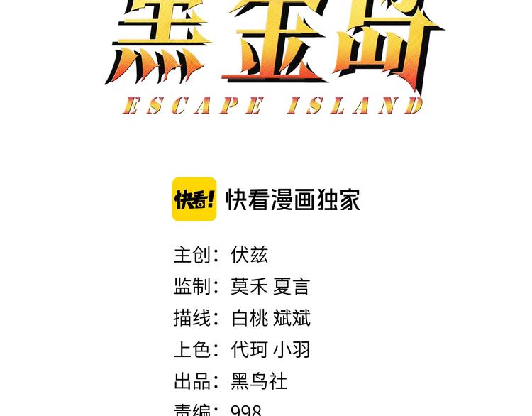 第12话 龙胖子，又是你(1/3)-第13话