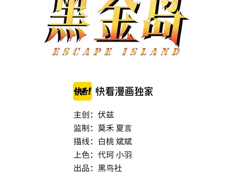 第16话 多管闲事(1/3)-第17话