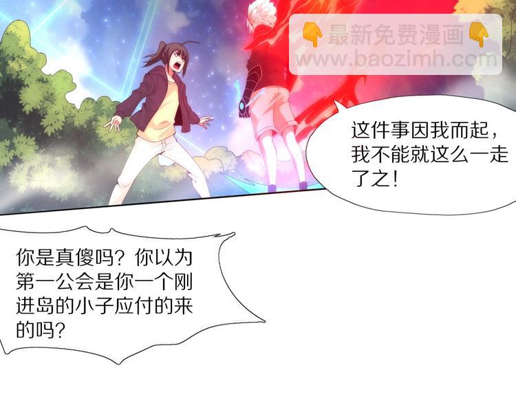 第16话 多管闲事(1/3)-第17话